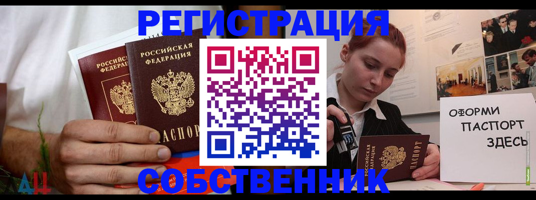 прописка паспорт в Альметьевске