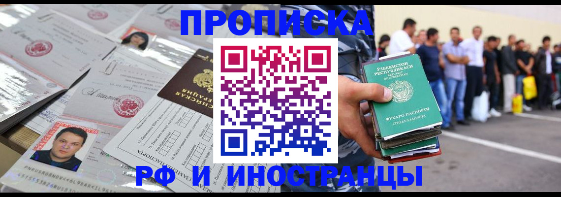 прописка паспорт в Альметьевске