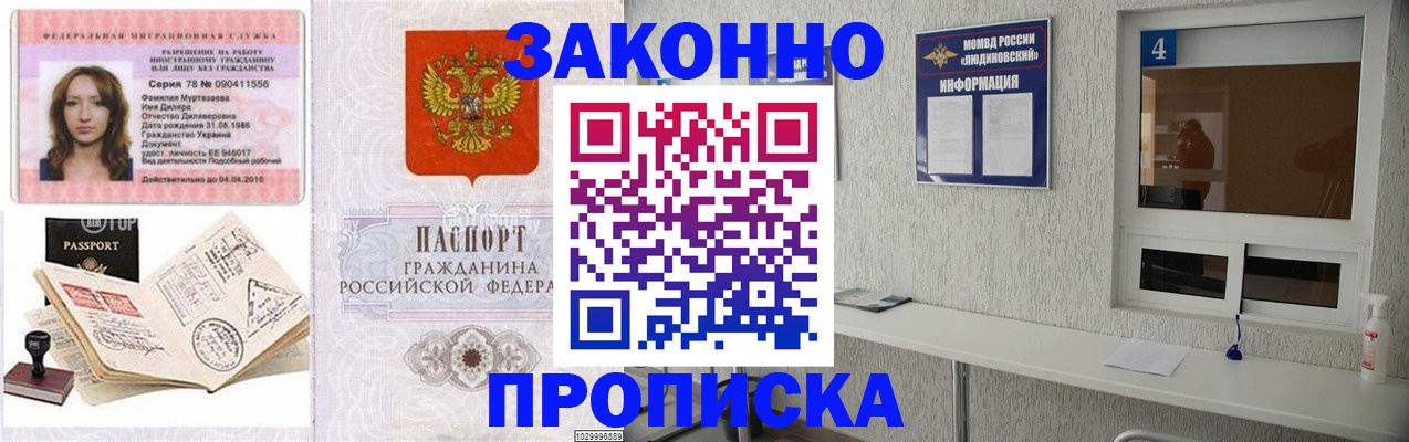 прописка в квартире в Альметьевске