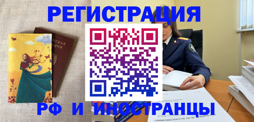 прописка штамп в Альметьевске