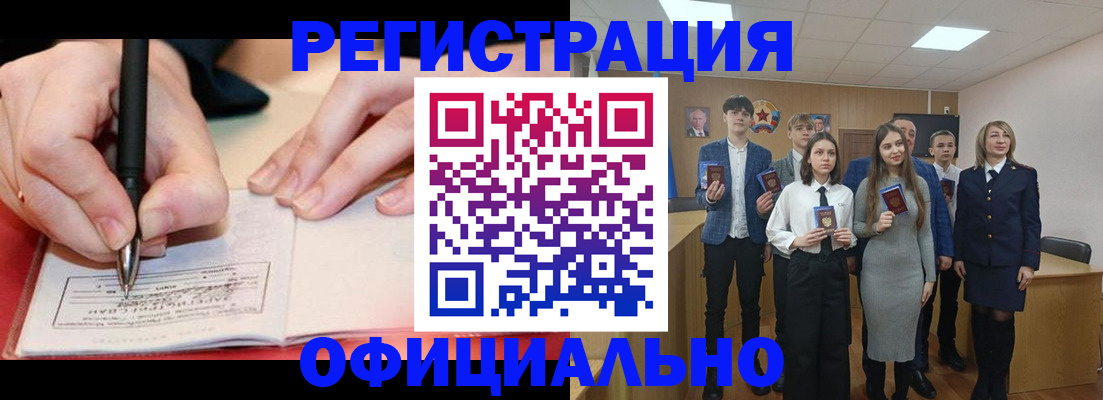 прописка для кредита в Альметьевске