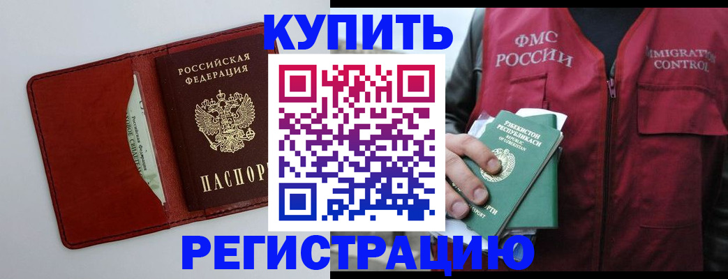 временная прописка в Альметьевске