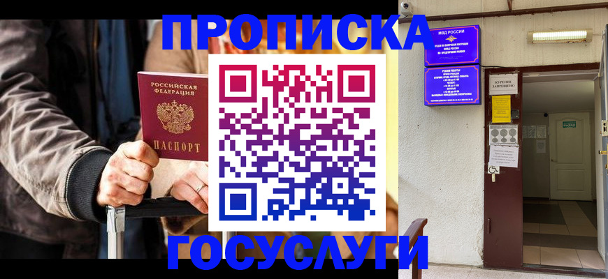 временная регистрация в квартире в Альметьевске