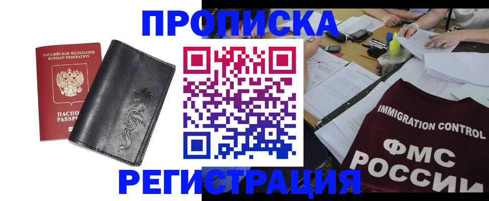 регистрация в Альметьевске